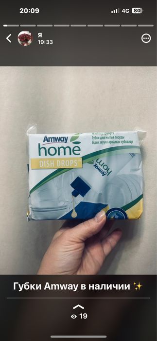 Продам продукцию Amway