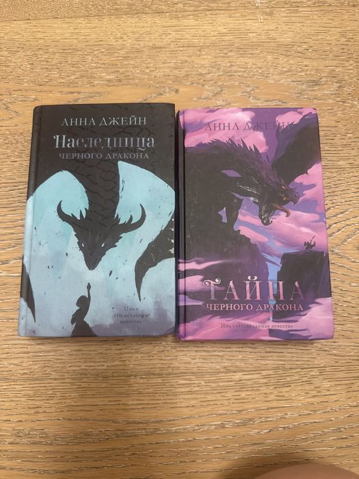 Книги Анны Джейн