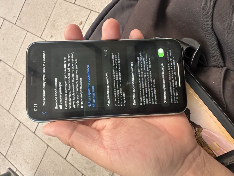 Iphone 11 без коробки