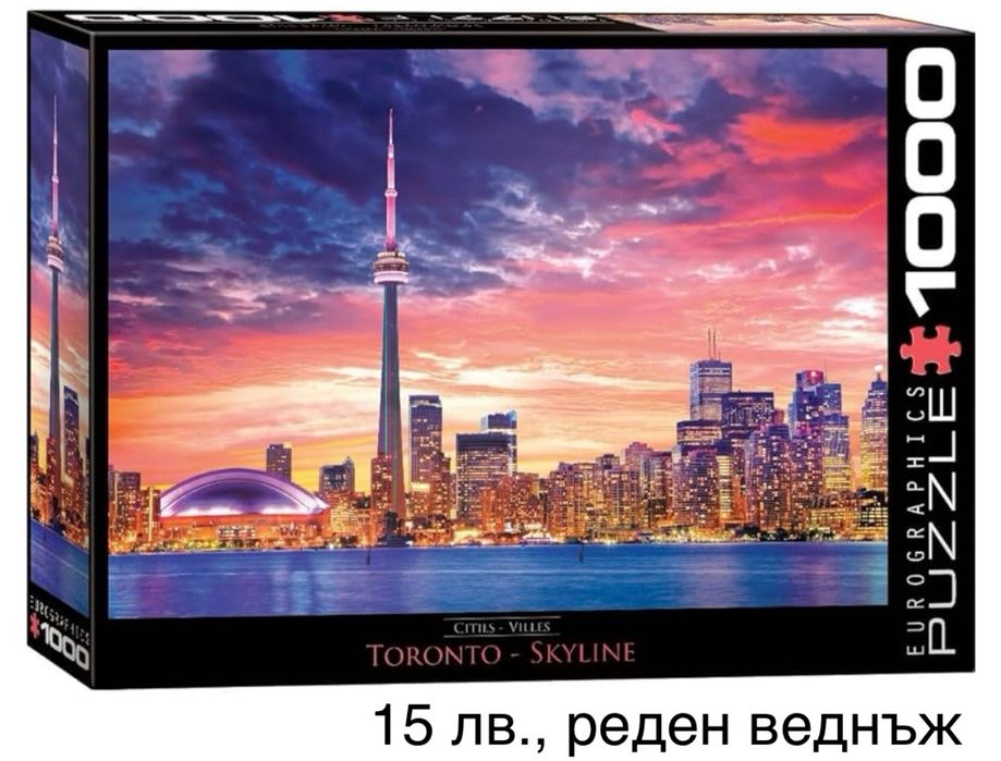 Пъзели 1000-2000 части