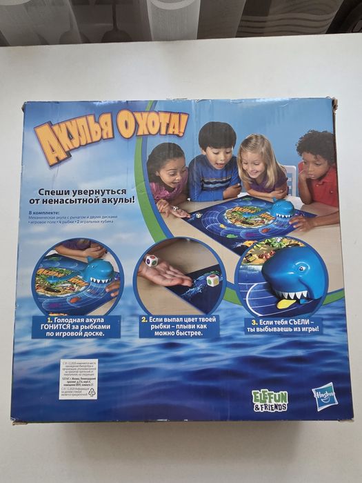 Детская игра Окулья охота