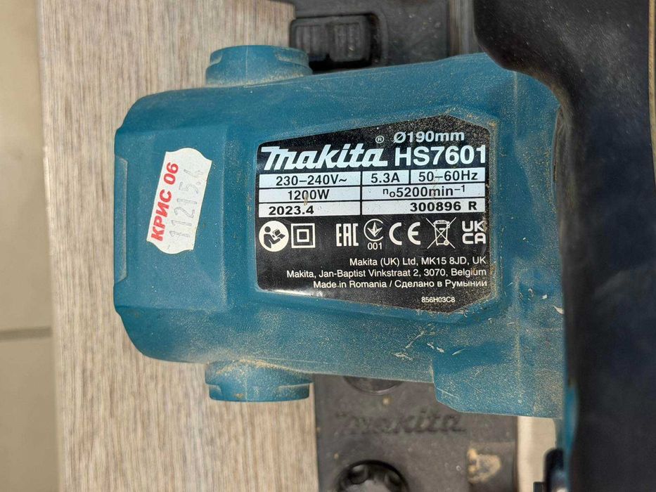 Ръчен циркуляр Makita HS7601