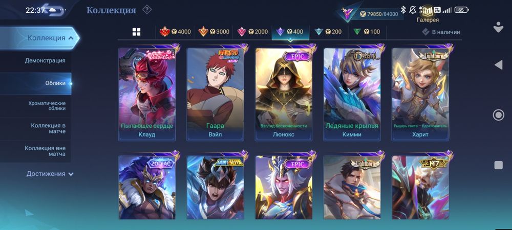 Продам ак мобаел легнд