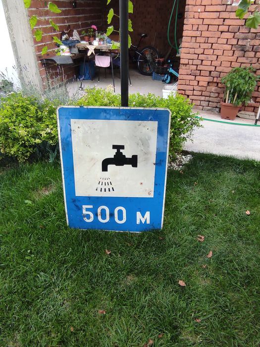 Стара табела голяма