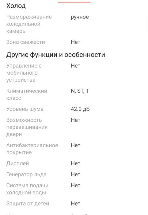 Холодильник ARG б/у