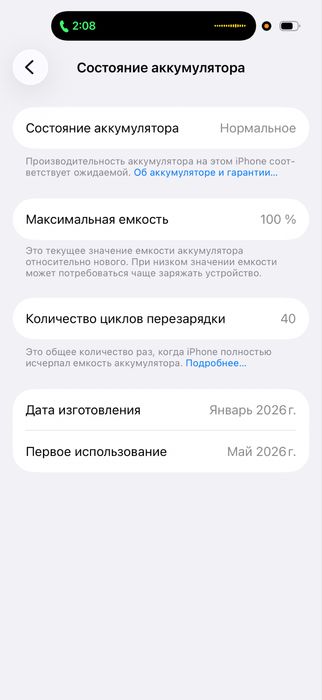 iPhone 17 pro sim 100% 40цикл 256гб