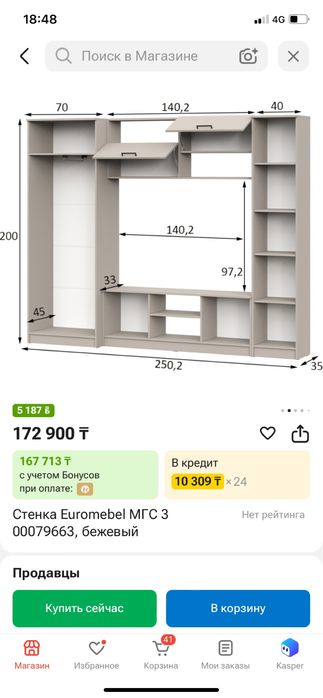 Продам стенку из Евромебели