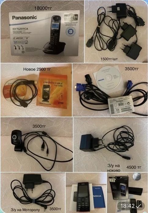 Продам разные телефоны и другое