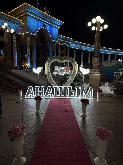 Поздравления «АНАШЫМ» «МАМА» «Әкешім» буквы