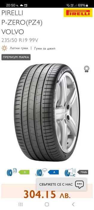 Летни гуми 235/50/19 Pirelli