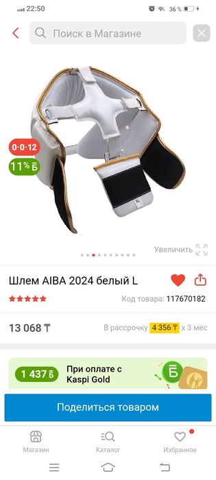 шлем sting iba 2024