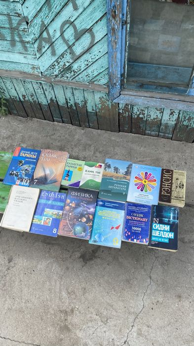 Продаются учебные и другие книги.