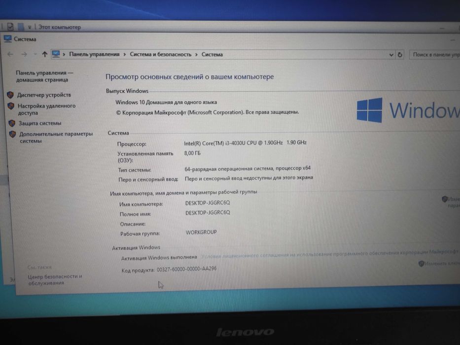 Ноутбук Lenovo b50-70