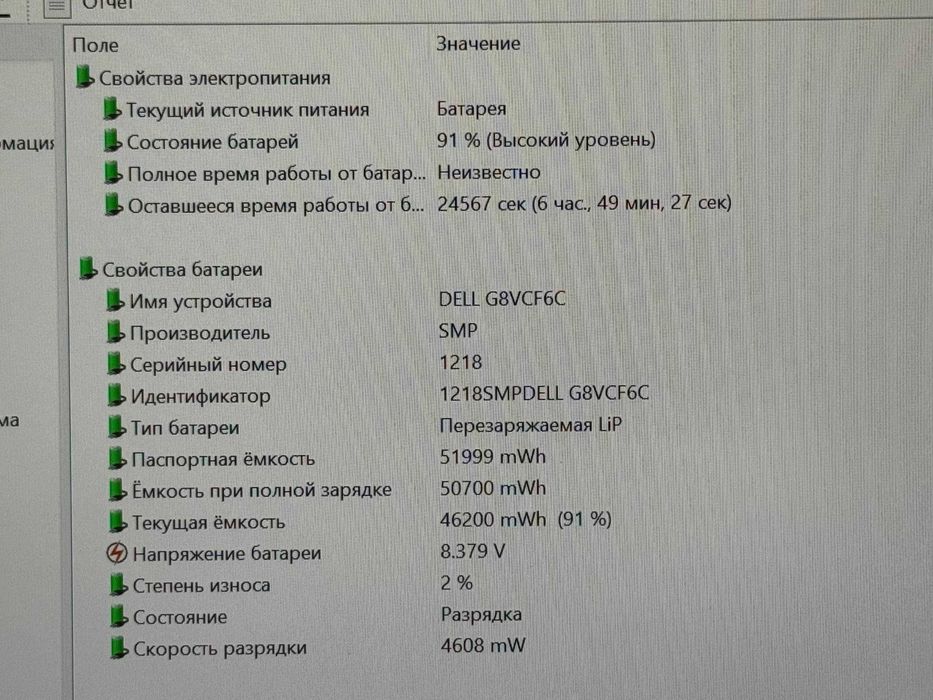 DELL XPS 13 7390 Core i7-10710U ram 16 ssd 512