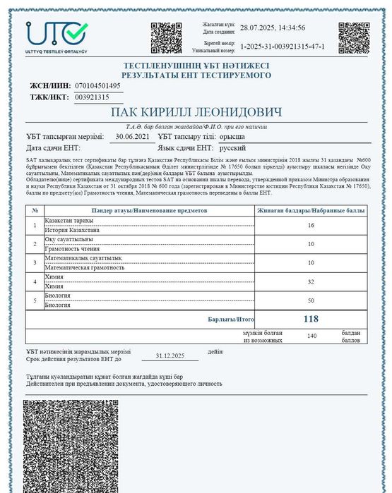 Репетитор по химии и биологии