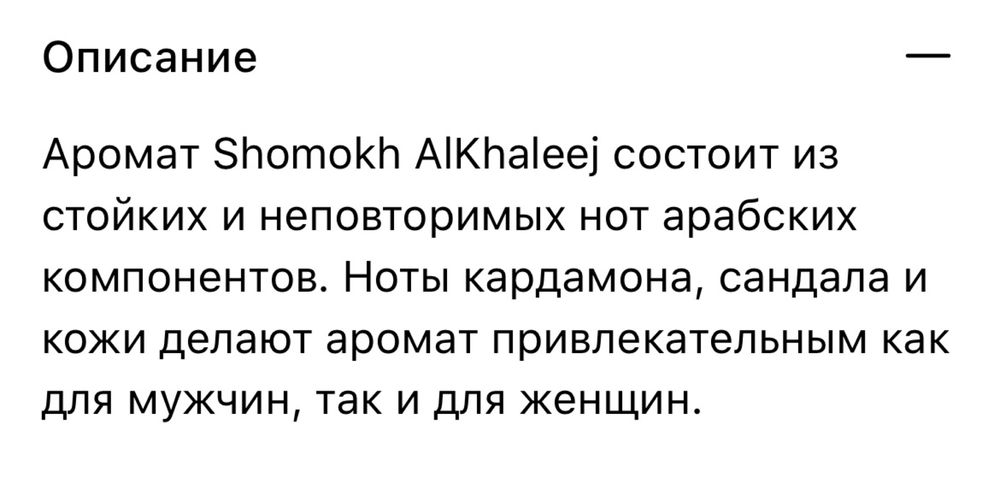 Продам парфюм OUD