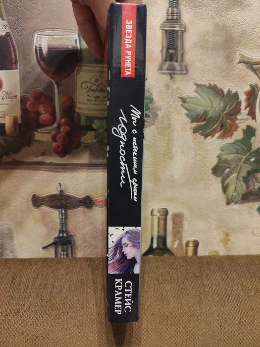 Мы с истекшим сроком годности книга