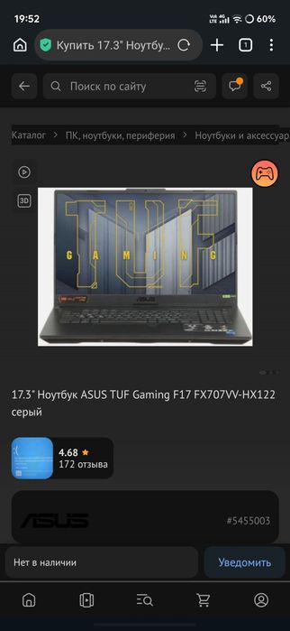 ASUS TUF Gaming F17