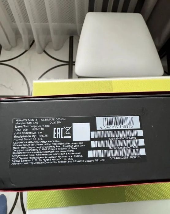 HUAWEI Mate XT Ultimate 16GB/1TB