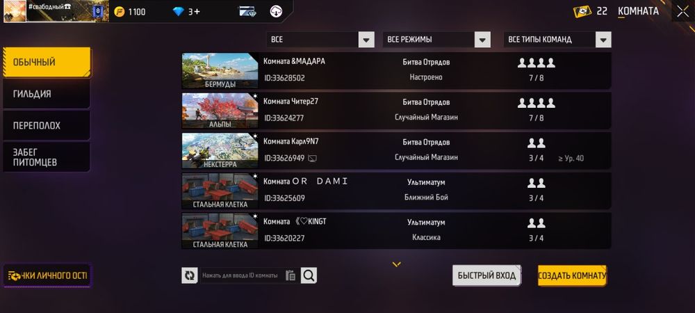 Продам Аккаунт Free Fire