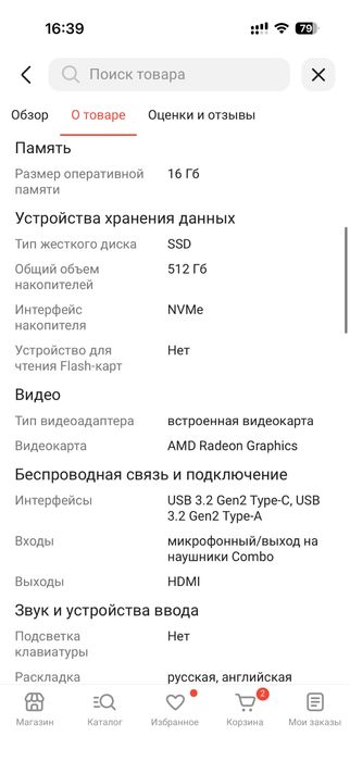 Продам новый ноутбук hp