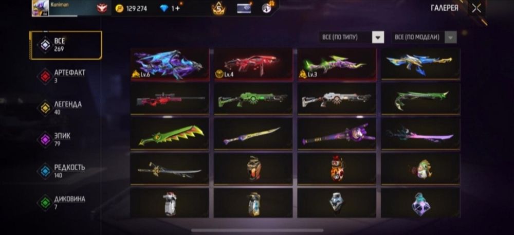 Продам фри фаер акк