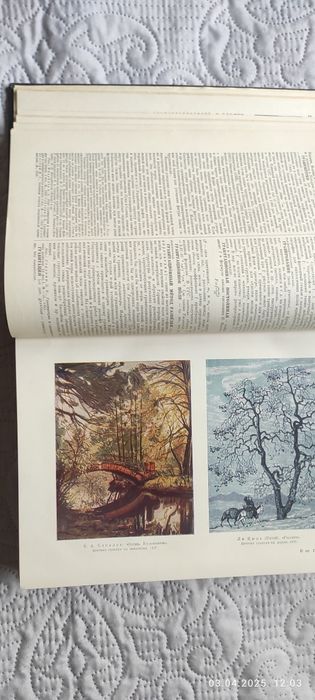 10 томов Малой советской энциклопедии