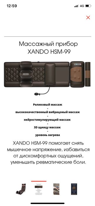 Массажный матрац