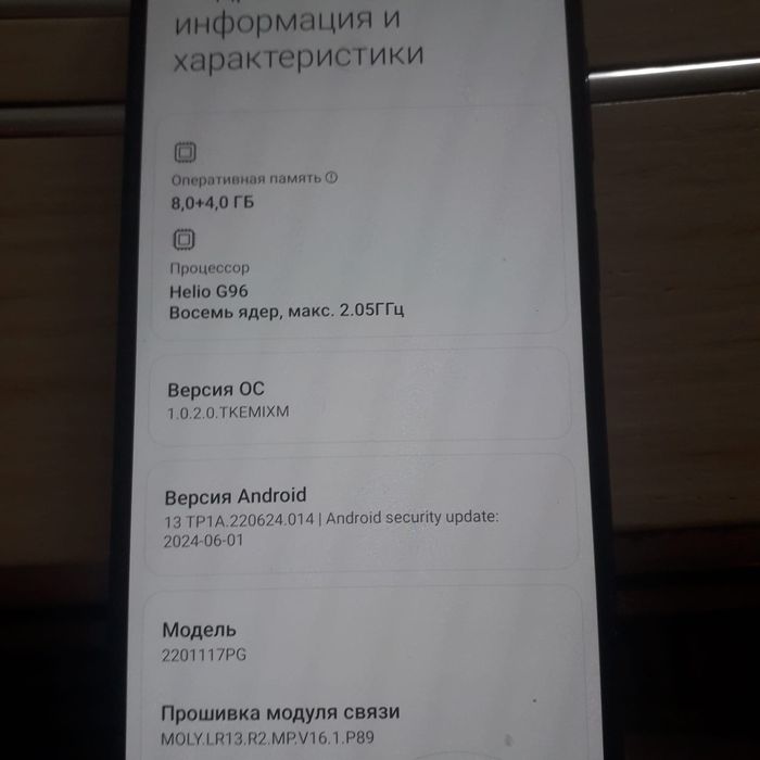 Продам шустрый игровой телефон