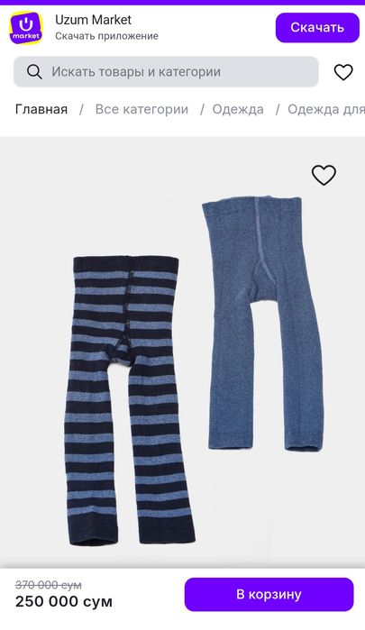 Термо Леггинсы TCHIBO новые (2 пары) на 1-2 года