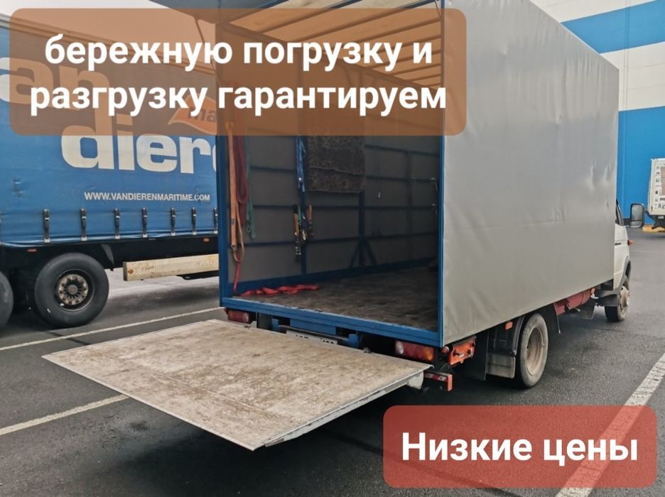Все виды транспортных услуг Перевозки, переезды, доставка, Развоз 24/7