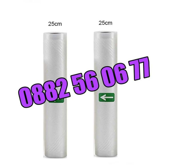 Ролки за вакуумиране на храна 5 м, пликове за вакуумиране