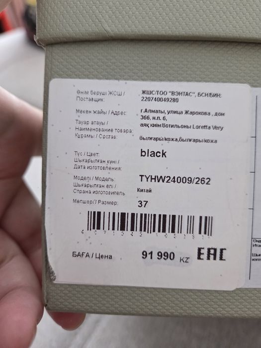 Сапоги loretta very