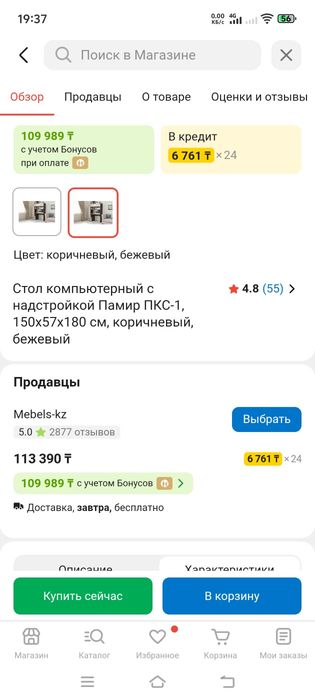 Ученический стол