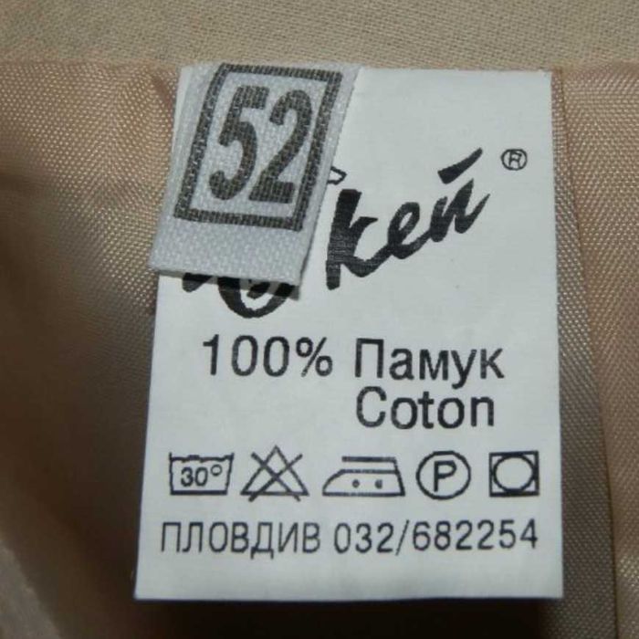 Пола, памучна, размер XL