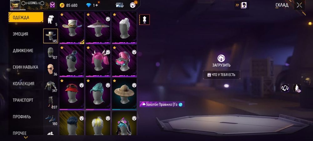 Акаунт за 3500 тг