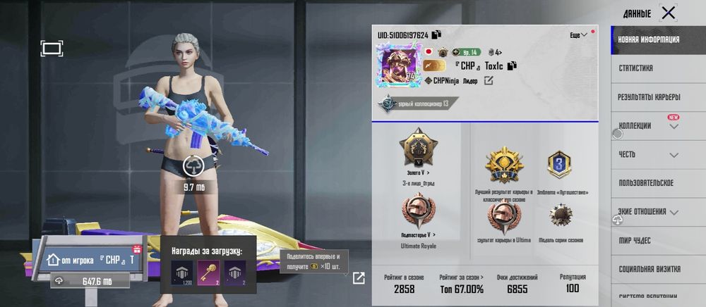 Аккаунт Pubg Mobile