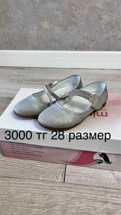 Детская обувь