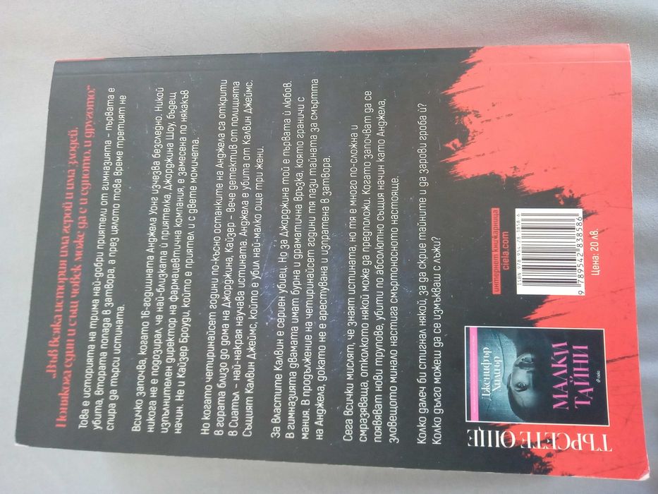 Книги - Дженифър Хилиър