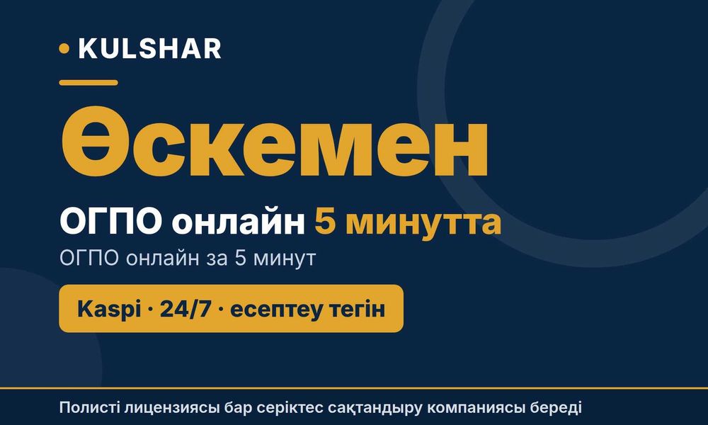 СКИДКА до 50% на автострахование Страховка онлайн 24/7 ТРАНЗИТ РУС АРМ