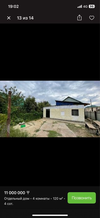 Обмен на квартиру