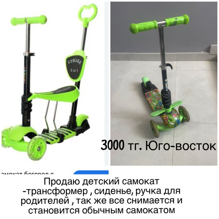 Продам детксий самокат