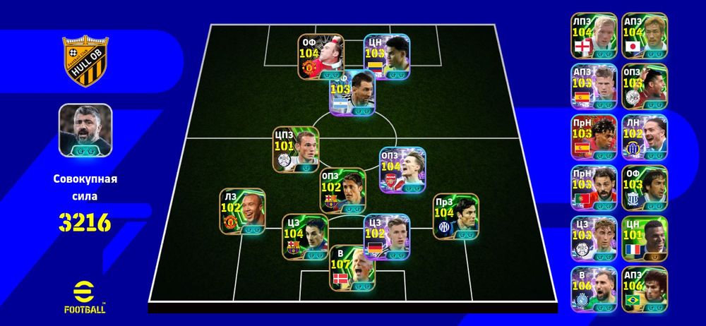 efootball пес аккаунт сатылады