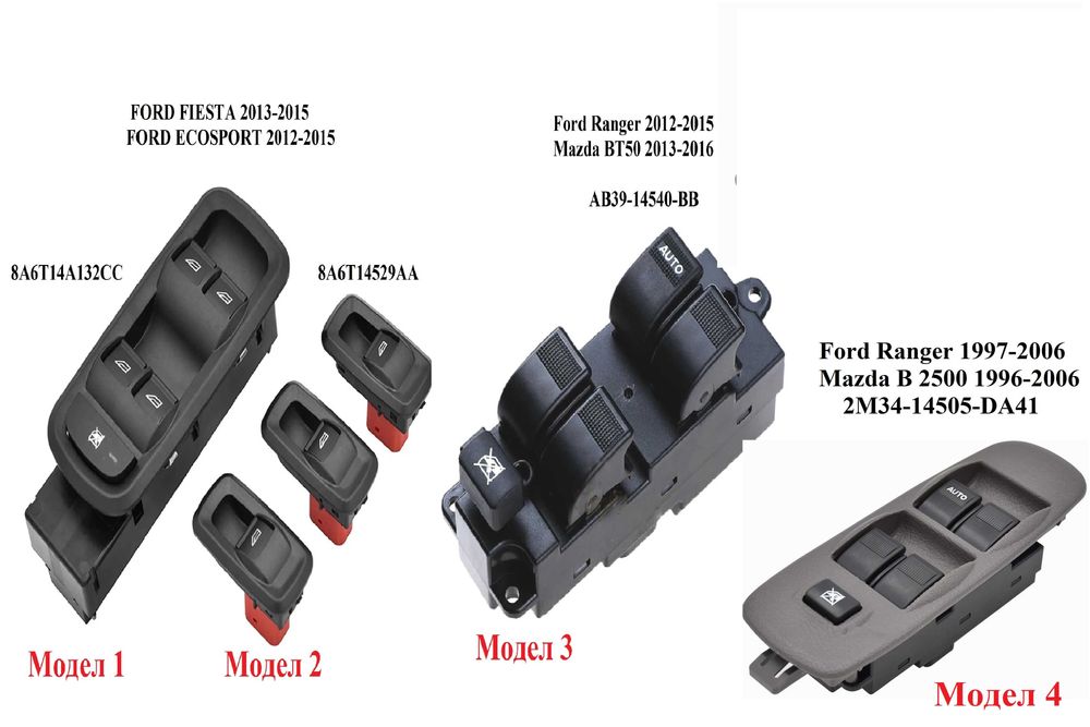 Панел бутони ел.стъкла Ford Ranger Fiesta Ecosport Mazda BT50 12г-16г