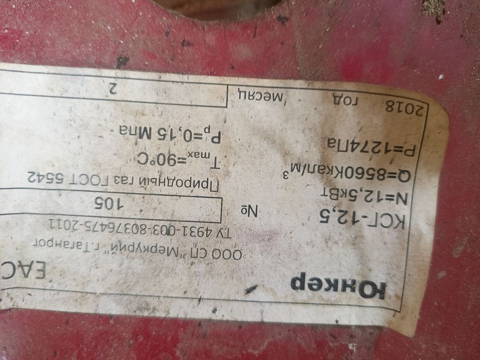 Продам  газовый катель