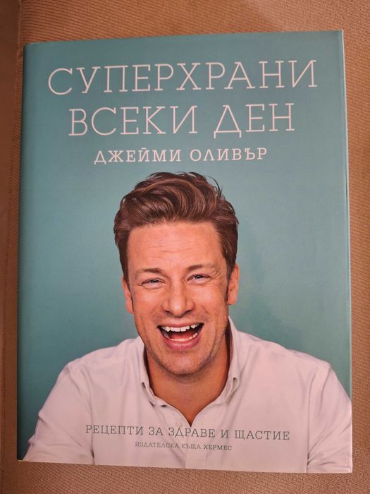 Кулинарни /Готварски книги - Джейми Оливър, книги на английски и други