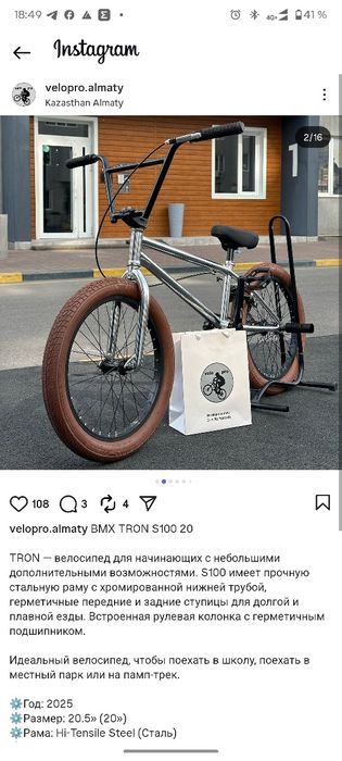 Велосипед BMX TRON S100 20
