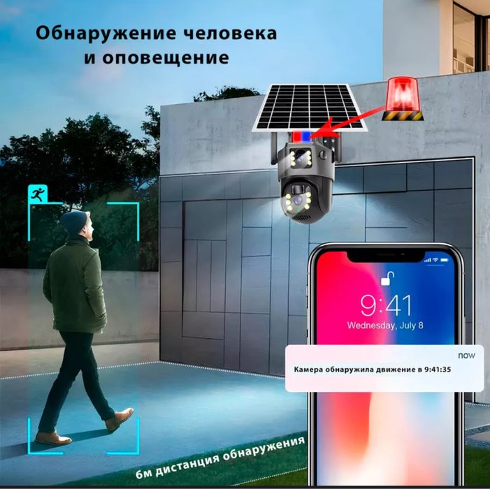 камера видеонаблюдения с солнечной панелью 8 МП 4k 4g