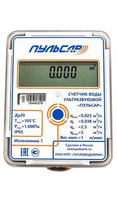 Ультразвуковой расходомер