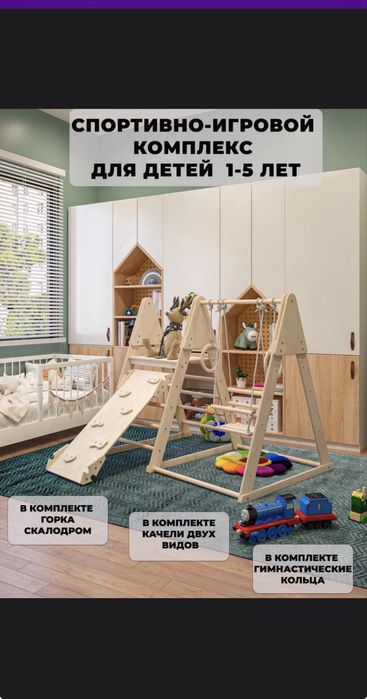 Продам детскую горку